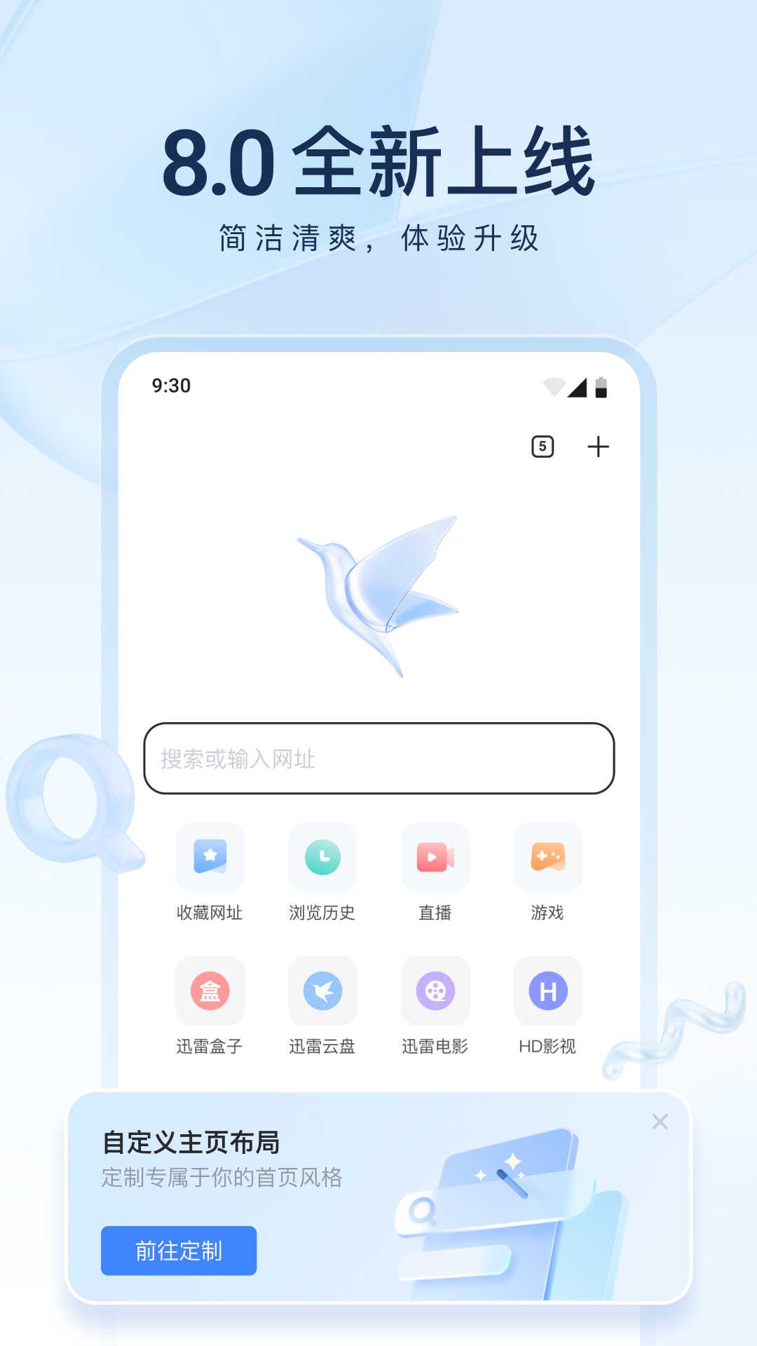 迅雷安卓版截图2