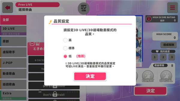 梦想协奏曲BanG Dream