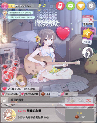 Guitar Girl.0
