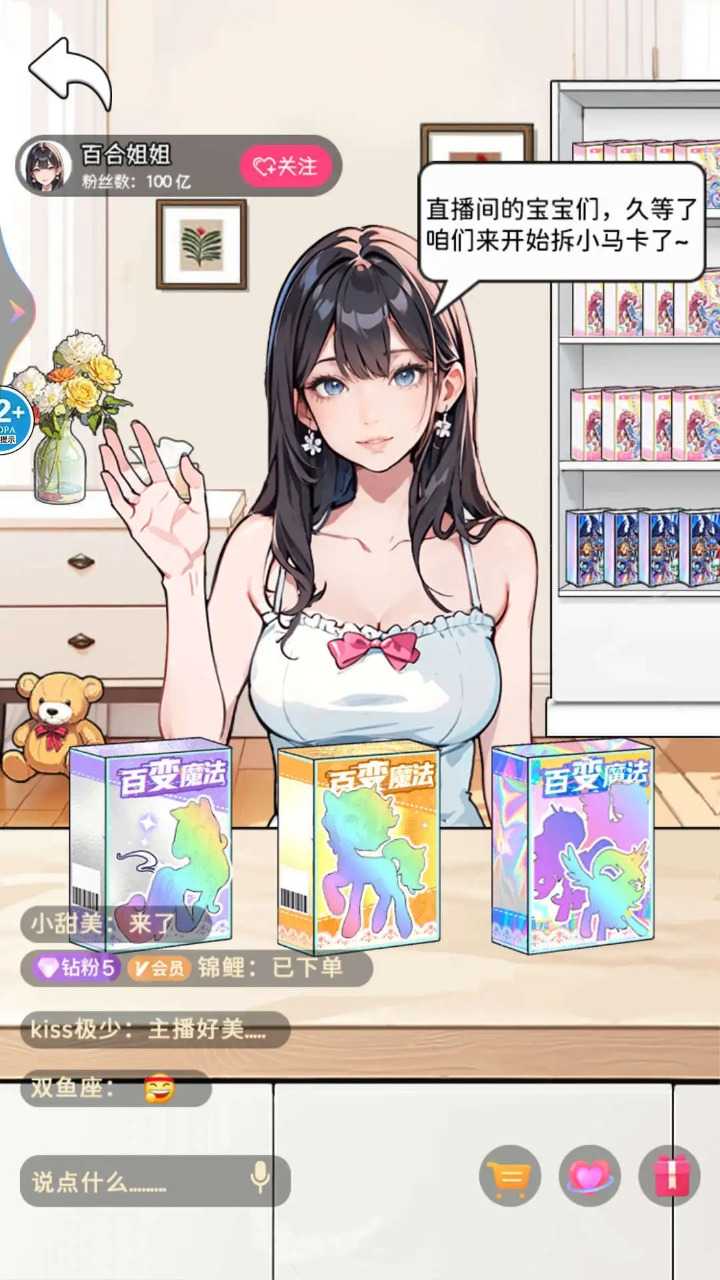 合成小马卡截图1