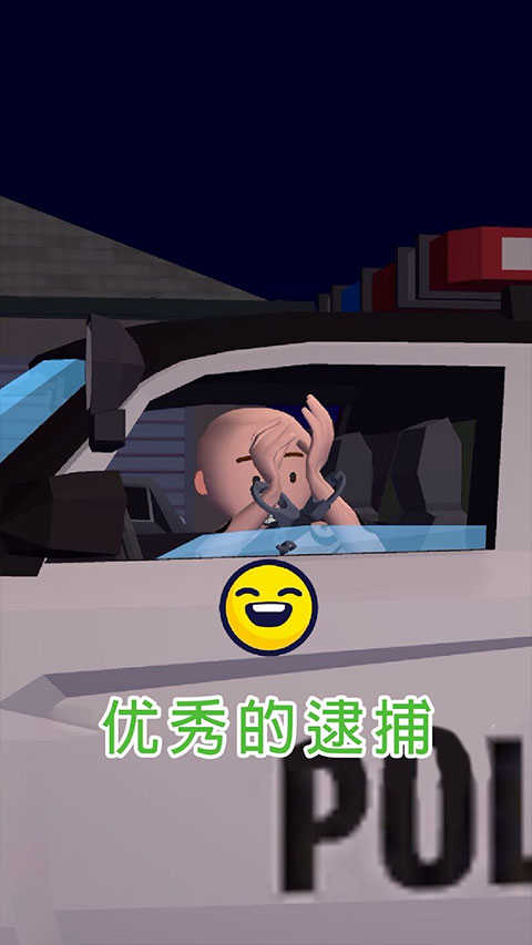 交通警察3D.6截图1