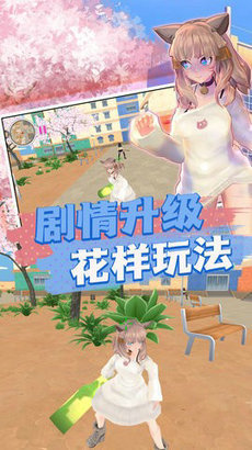 校园对决真实模拟.1