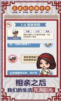 相亲模拟器截图0