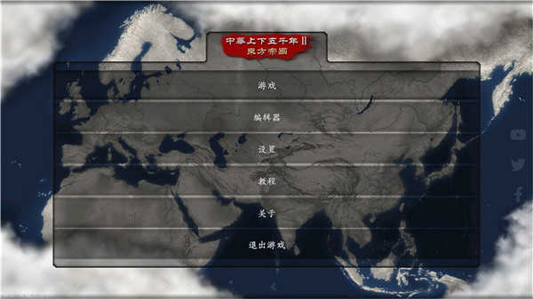 中华上下五千年2汉魏三国截图3
