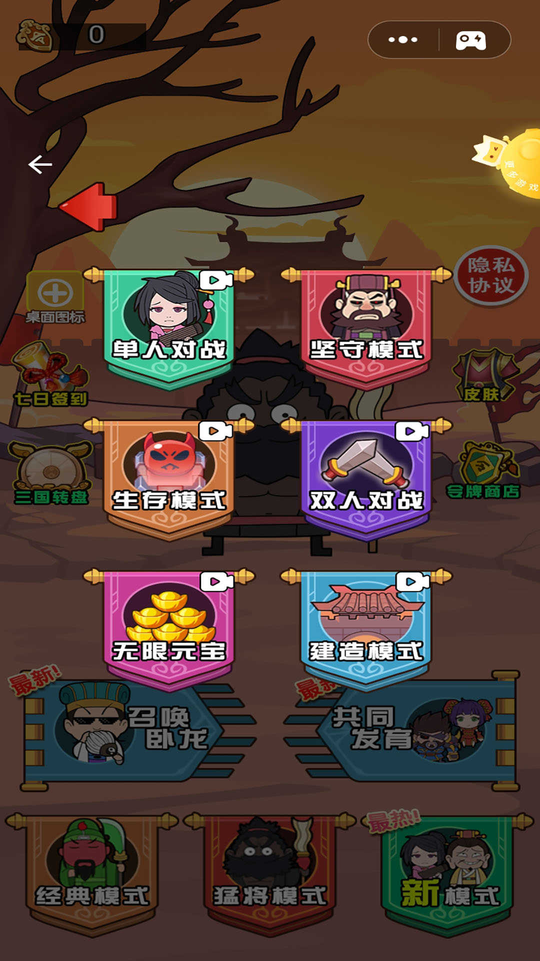 三国躺平传截图2