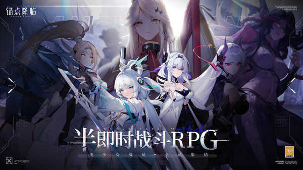 锚点降临b服截图2