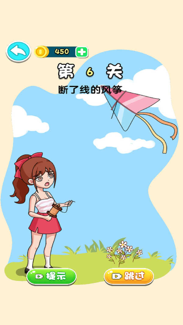 画龙点睛.2截图2