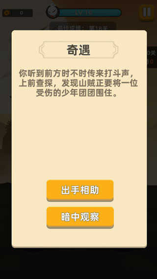 我功夫特牛全无限最新版