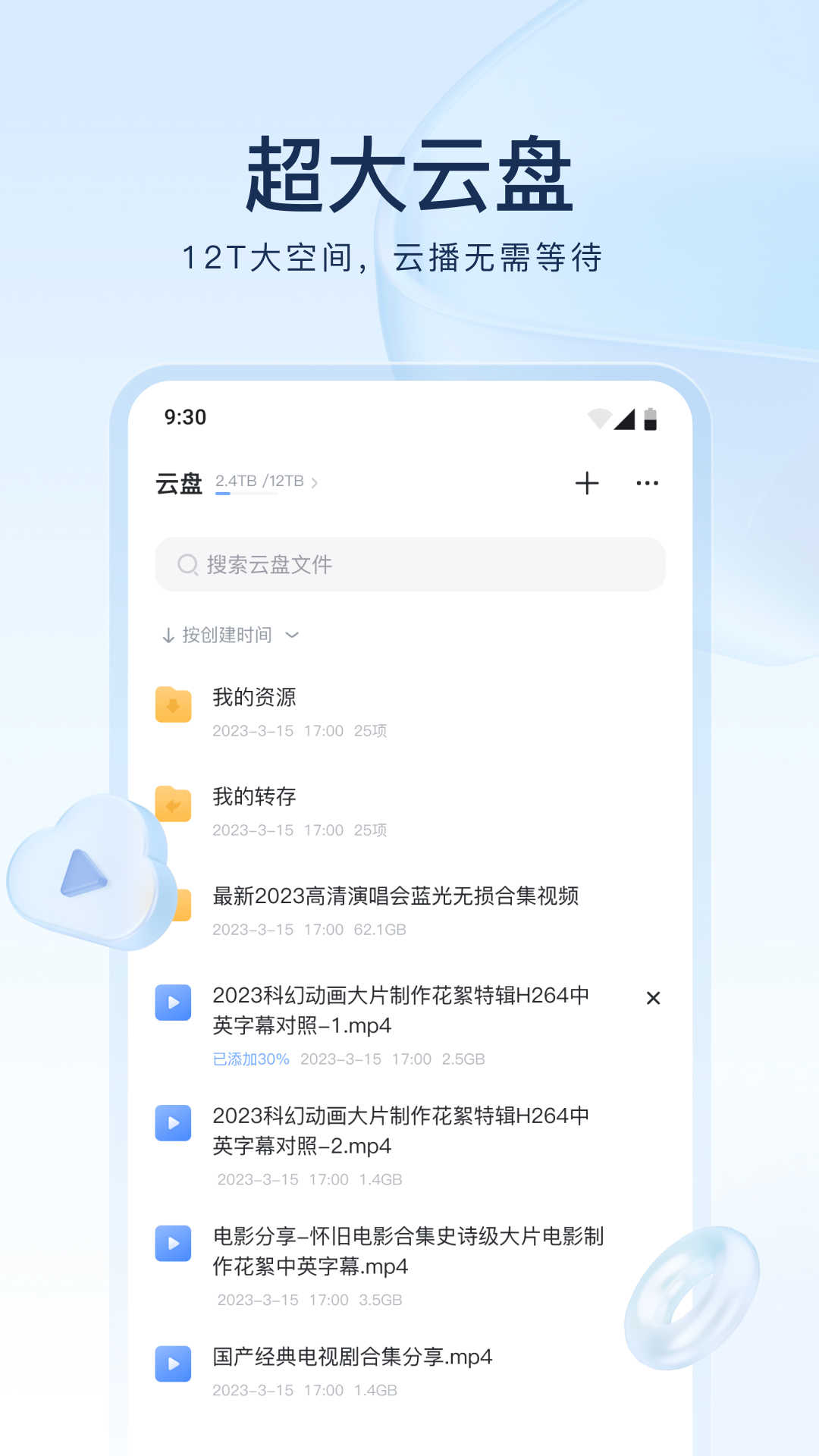 迅雷安卓版截图1