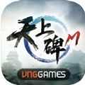 天上碑M.56