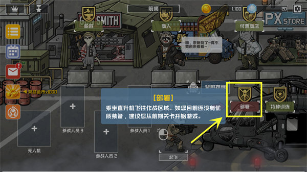 物种战争2.1