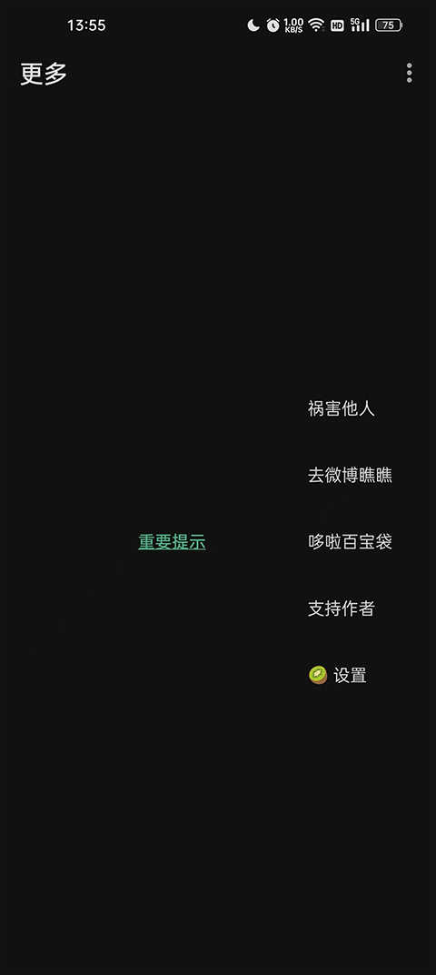 2025李跳跳自定义规则截图2
