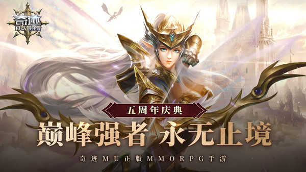 奇迹最强者截图2