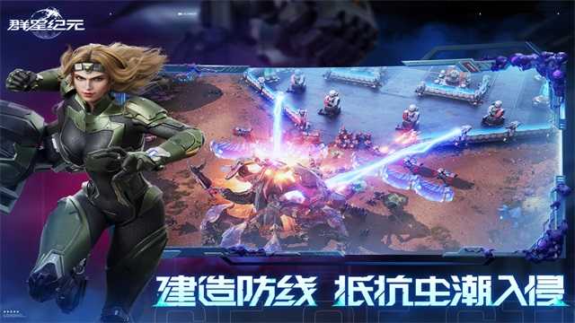 群星纪元截图2