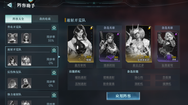 群星纪元