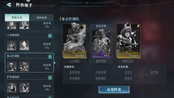 群星纪元