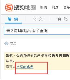 搜狗地图手机版