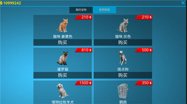房产达人正版