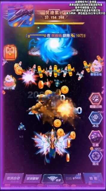 战机奇缘截图0