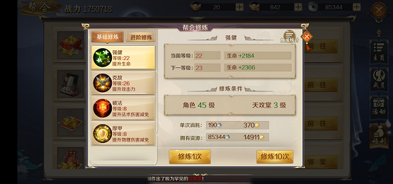 鸿图归来