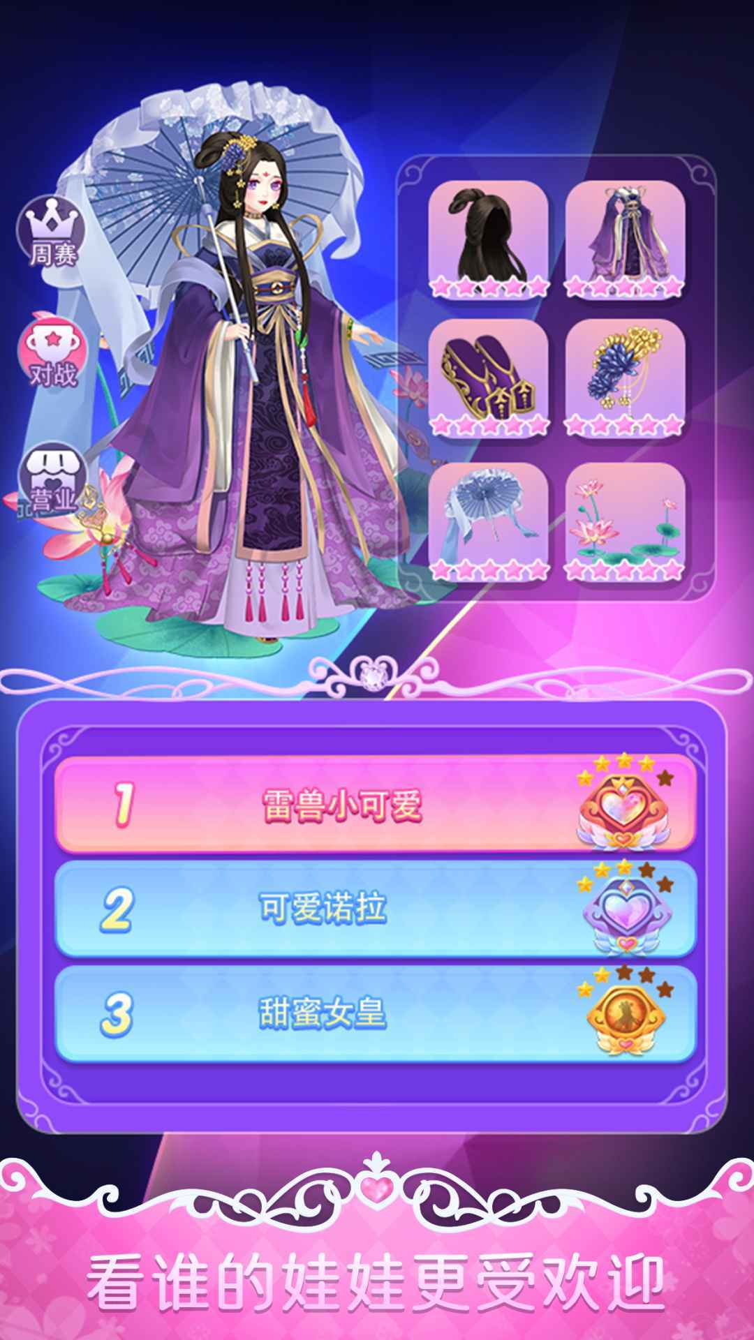 叶罗丽娃娃店手机版截图1