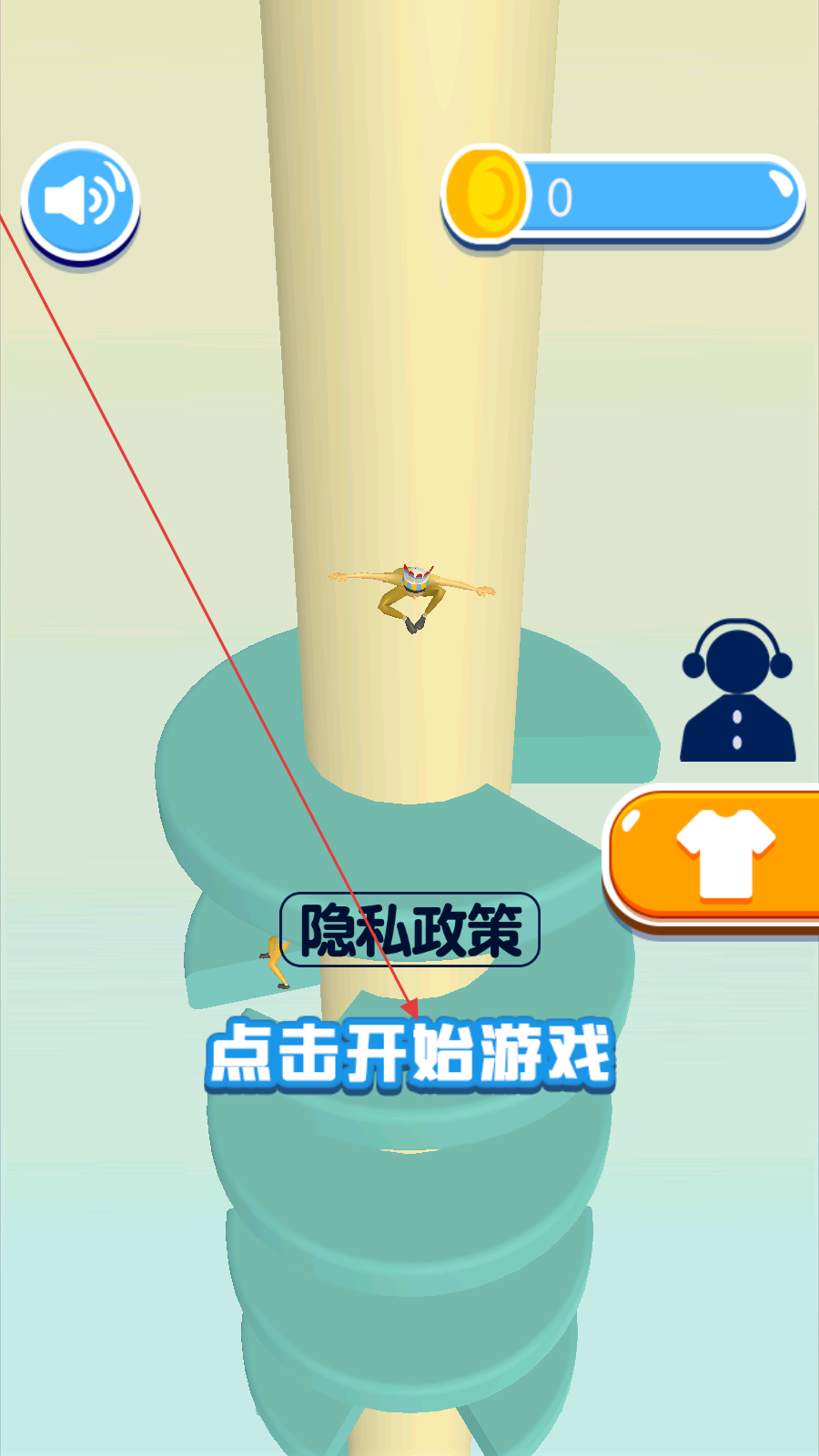 旋转跳一跳