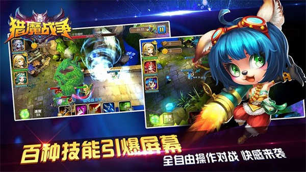 猎魔战争截图2