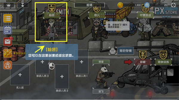 物种战争2.1