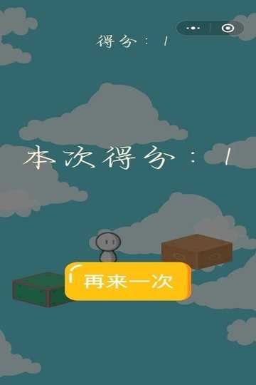 晴天娃娃跳跳乐截图2