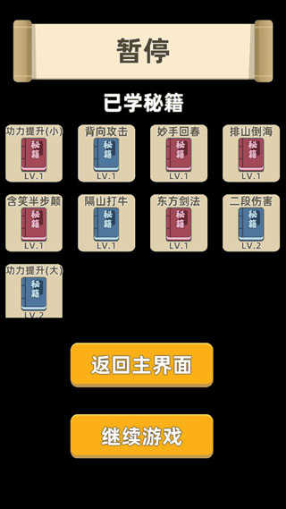 我功夫特牛全无限最新版