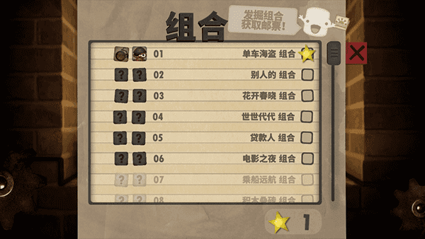 小小地狱.3.2截图3