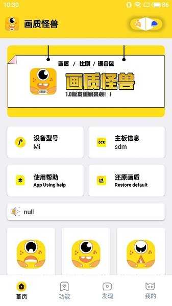 画质怪兽流畅+120帧 .1截图2