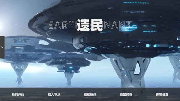 遗民汉化版
