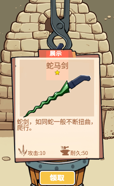一剑开天门截图1