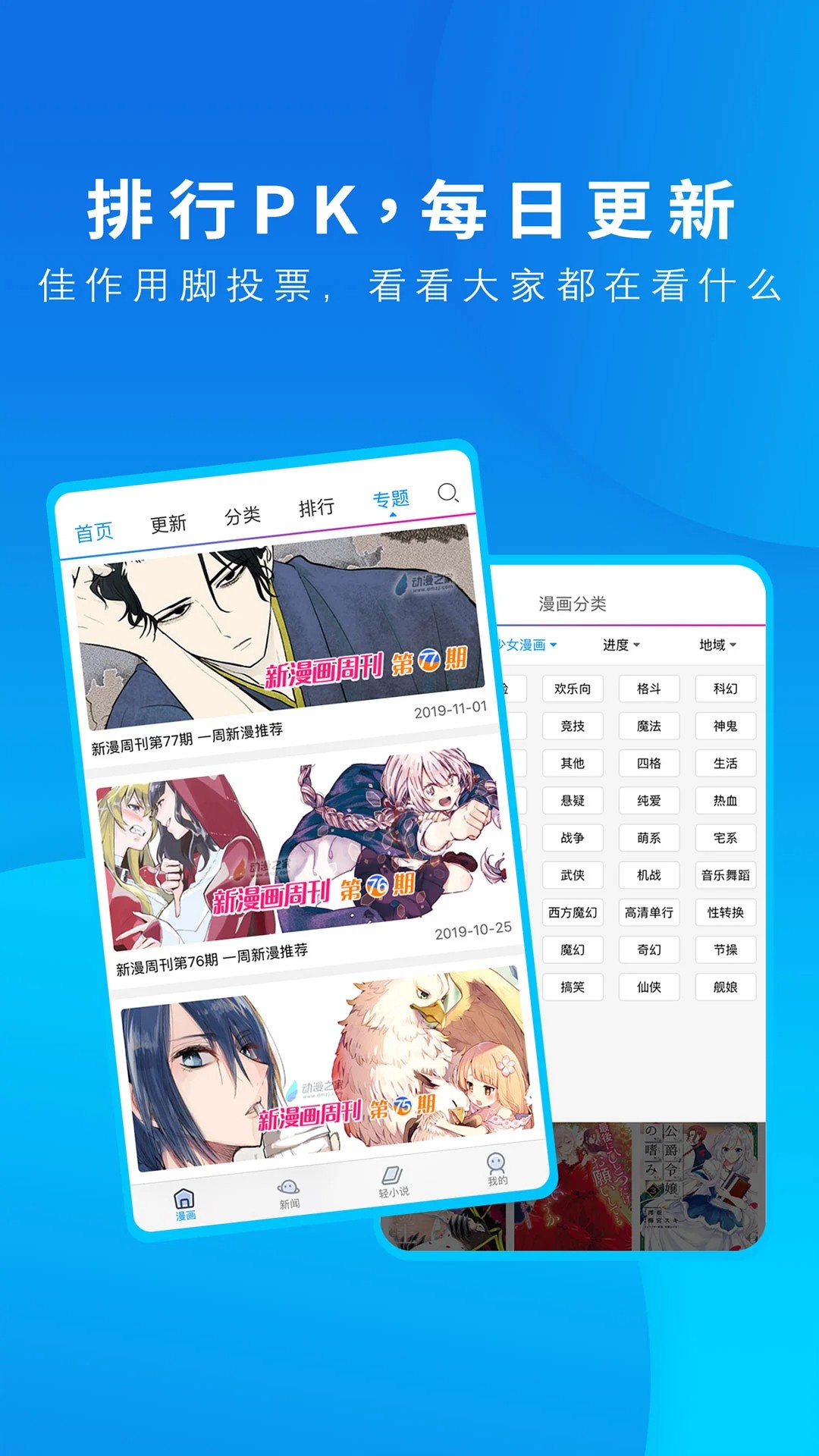 动漫之家截图0