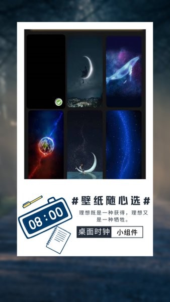 氢时钟截图2