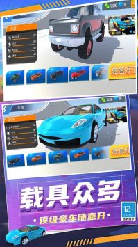 狂怒飞车驾驶手机版截图1