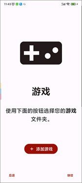 yuzu模拟器中文版截图0