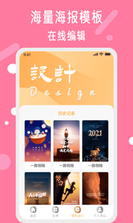 昵图网免费版截图1