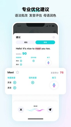 speakguru安卓版截图2