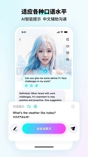 speakguru安卓版截图3