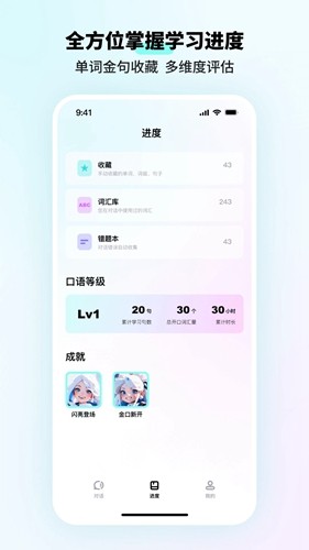 speakguru安卓版截图4