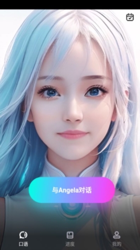 speakguru安卓版