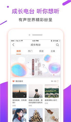 情说心理咨询截图3
