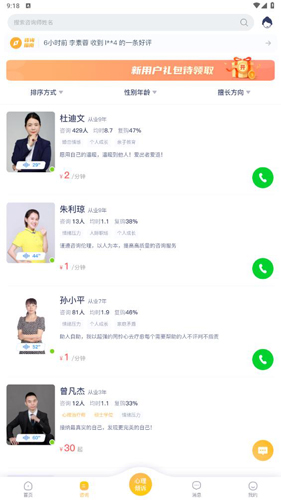 情说心理咨询