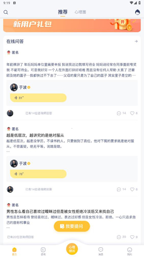 情说心理咨询