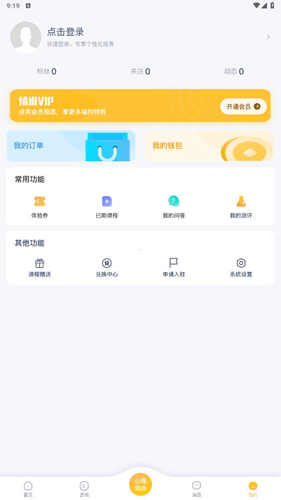 情说心理咨询