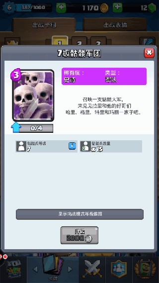游戏专区
							                            皇室战争oppo版
