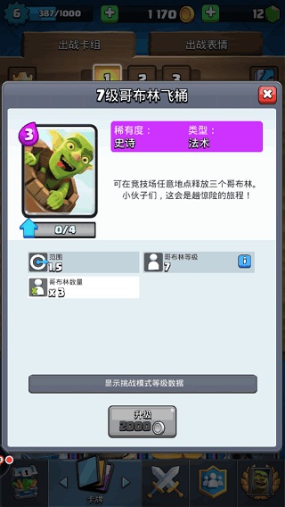 游戏专区
							                            皇室战争oppo版