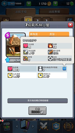 游戏专区
							                            皇室战争oppo版